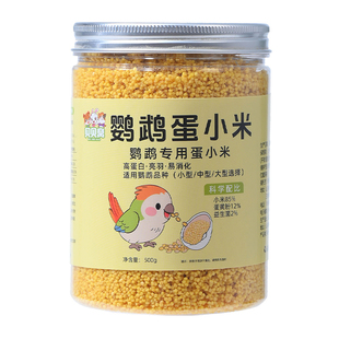 蛋小米珍珠鸟专用粮鹦鹉断奶期营养文鸟粮食繁殖孵蛋饲料零食用品