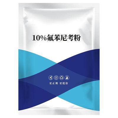 兽药氟苯尼考粉兽用猪呼吸道