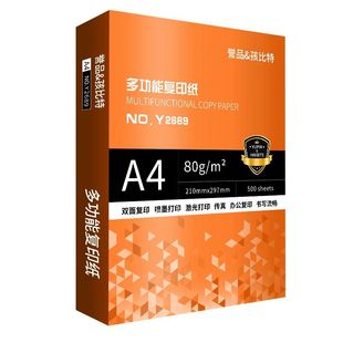 墨子a4打印纸a4纸包邮复印纸500张整箱双面白纸草稿纸80g纸张a四纸70g克单包打印机纸办公用品用纸便宜多功能