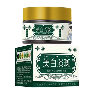 佰束美白祛斑霜美白提亮肤色淡化斑点减缓色素沉淀正品官方旗舰店