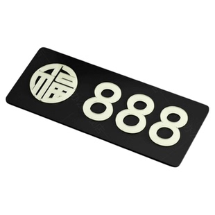 亚克力夜光门牌号码牌家用轻奢房间号宾馆包间酒店门号免打孔入户门房号定制宿舍办公室公司住宅数字贴包厢门