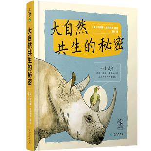 套装 亲爱的女儿+亲爱的儿子 全二册,父母送给孩子相伴一生的祝福 未小读出品 童书绘本