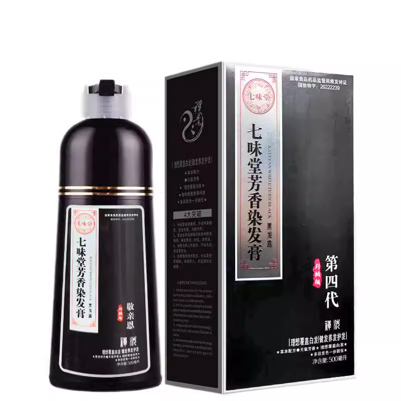 汉丰敬亲恩染发剂白转黑一支黑色染发膏一洗黑洗发染发膏500ml
