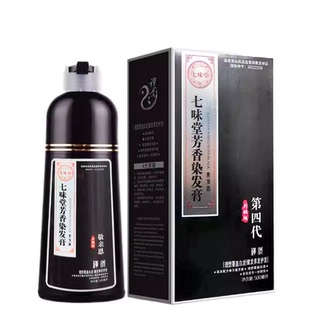 汉丰敬亲恩染发剂白转黑一支黑色染发膏一洗黑洗发染发膏500ml
