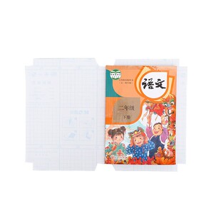 晨光包书皮纸透明书套加厚防滑小学生一二三四年级上16k课本书本保护套A4防水书壳全套书膜环保塑料a5外壳套