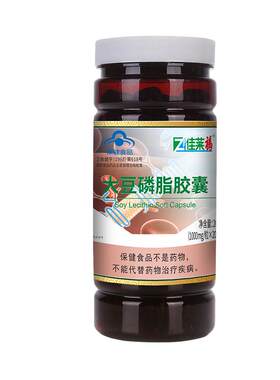 大豆磷脂胶囊中老年降血脂200粒
