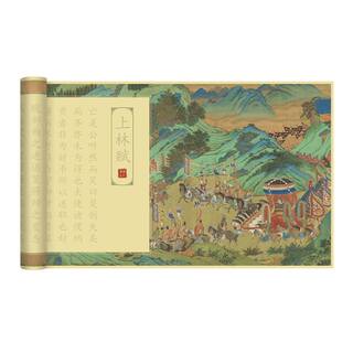 上林赋长卷字帖全篇6米送男朋友女小楷毛笔书法软笔成人楷书练字临摹行楷瘦金体描红钢笔式硬笔簪花临慕卷轴