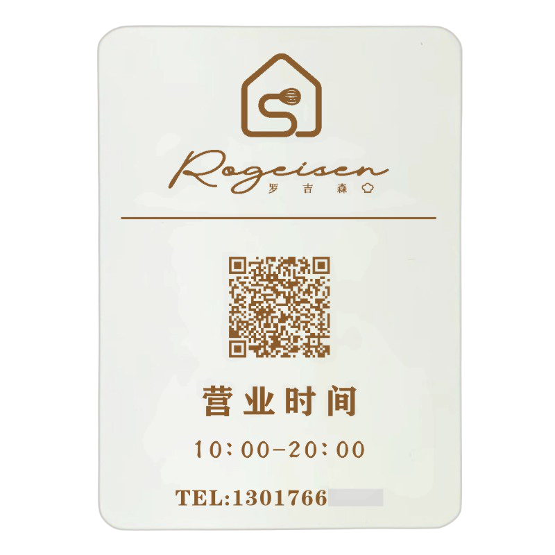 轻奢奶油风白色木刻店铺告示门牌
