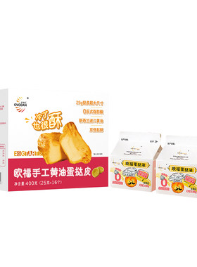 欧福蛋挞液蛋挞皮组合16枚