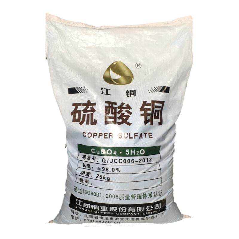 25kg硫酸铜除藻剂鱼塘游泳池