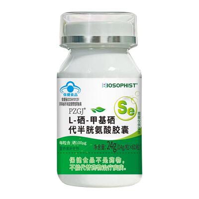 【新一代硒片】补硒胶囊hpv增强女性免疫转1阴搭有机硒酵母片正品