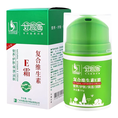 复合维生素E霜保湿霜润肤霜
