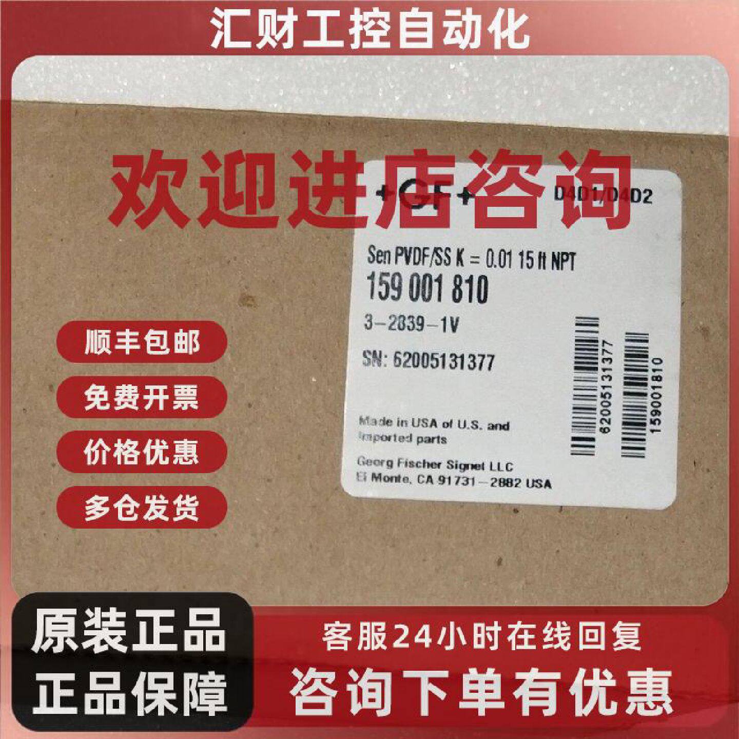 议价GF乔治费歇尔3-2839-1V电导率传感器,159001810,全新原厂,