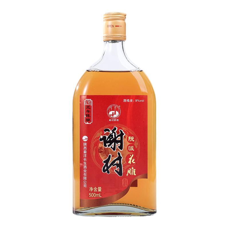 谢村桥三年陈酿花雕酒陕西汉中谢传统黄酒