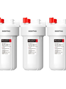 GOOTHO大白瓶前置过滤器家用全屋