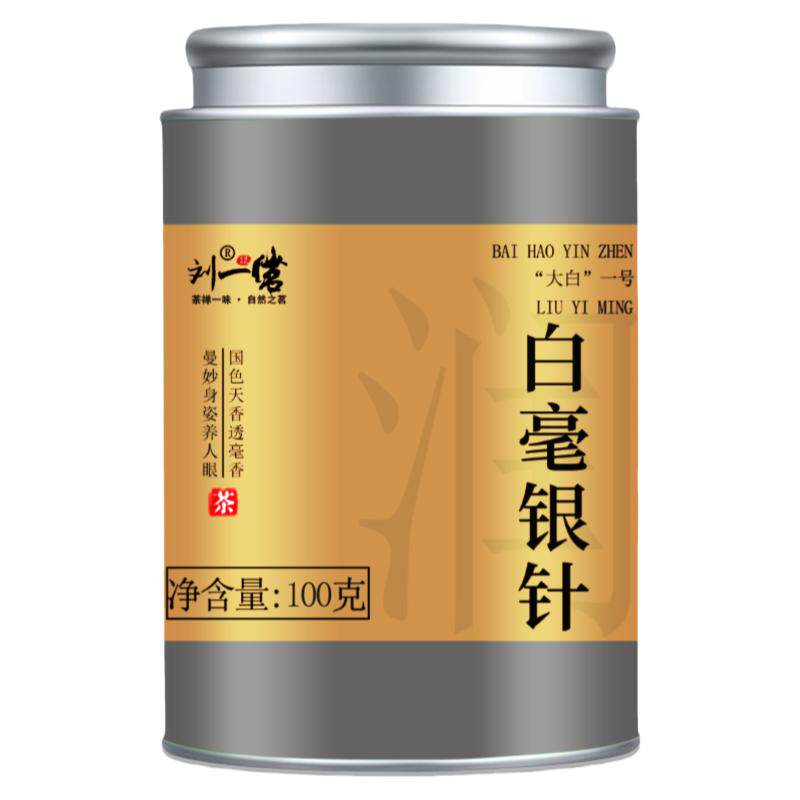 刘一茗白毫银针云南月光白茶全芽
