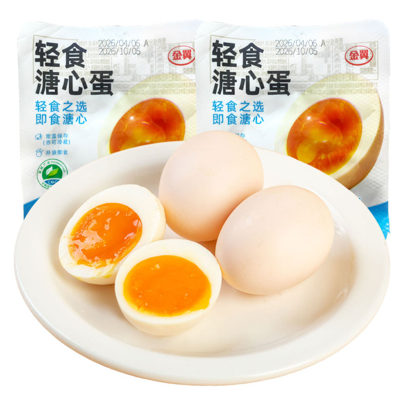 金翼轻食溏心蛋35g/个红烧牛肉味开袋即食鸡蛋流心蛋商用整箱批发
