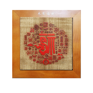 百福模具版木版画研学团建体验非遗手工diy拓印材料包工具印福字