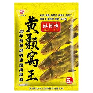 老G鱼饵淡水石斑窝王黄颡颗粒饵料野钓溪哥石花石斑鱼食马口窝料