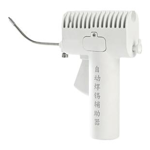 鹿仙子自动出锡辅助器焊台电烙铁手柄变出锡枪半自动送锡器家用