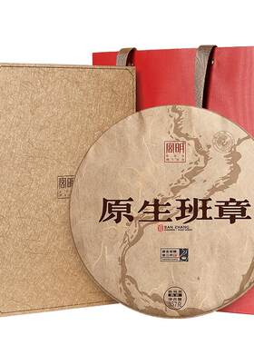 宫明茶叶高端原生茶区老班章357g