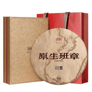 宫明茶叶 原生系列2017年老班章古树茶 普洱茶熟茶饼 熟普357g