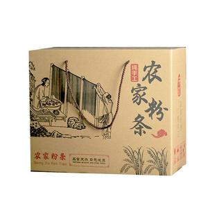 通用红薯粉条包装盒礼盒手工粉丝包装纸箱盒子纸盒礼品盒定做批发