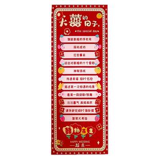 创意接亲滚滚乐结婚用品大全婚礼小游戏道具整蛊拦门堵门恶搞新郎