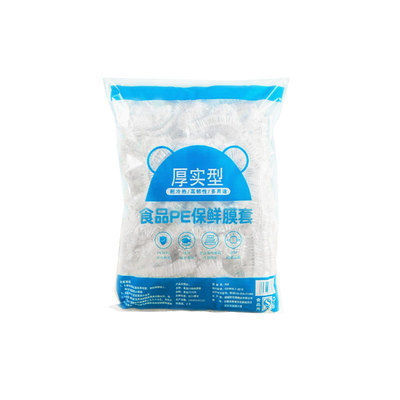 【100只】一次性保鲜膜套食品级