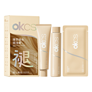 OKCS褪浅膏自己在家漂发剂褪色漂浅退黑漂白温和褪色膏漂染补漂