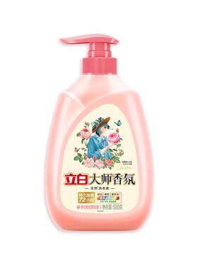 立白持久留香炫彩柔顺洗衣液