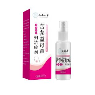 帝宗苦参益母草妇洁喷剂外阴瘙痒白带异常清洁私护中老年成人60ml