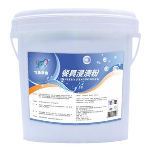 20斤餐具去渍粉浸渍粉去渍漂白去污厨房清洁清洗餐密铵盘不锈陶瓷