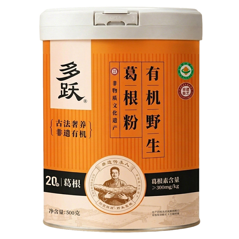 有机野生葛根粉官方旗舰店正品