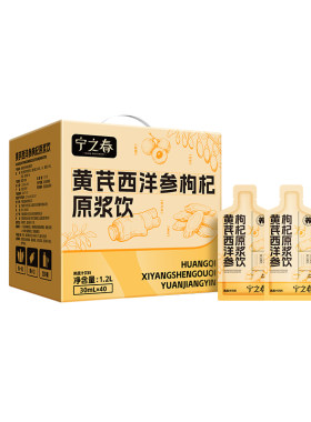 宁之春黄芪枸杞原浆补气血营养品