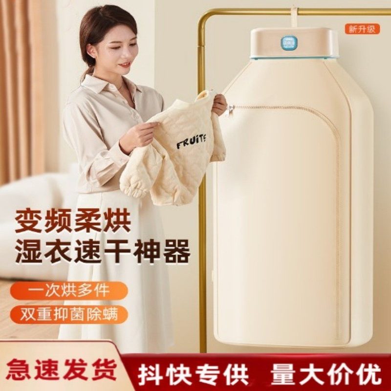 便携式干衣机烘干机衣服宿舍洗衣机小型风干定时机全自动用家用