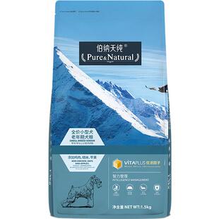 伯纳天纯狗粮经典系列狗食小型犬高龄老年犬专用通用型犬粮