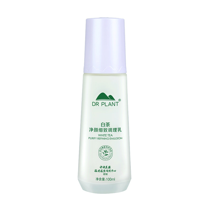 植物医生白茶乳液旗舰店官网正品