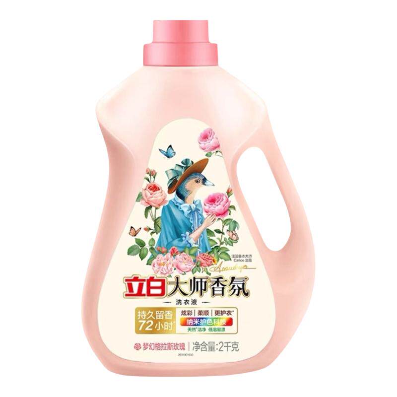 立白大师香氛洗衣液玫瑰香味72小时留香护色持久留香8斤装洗衣液