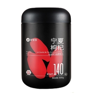 杞里香特优级枸杞子500g装宁夏正宗特级头茬红构杞茶男肾泡水煲汤