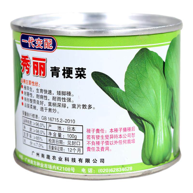 农科院小白菜种子快菜上海青梗小油菜鸡毛菜黄心乌塌菜蔬菜种籽孑