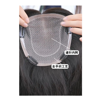 花枝翘真人发丝遮白补稀随意分缝