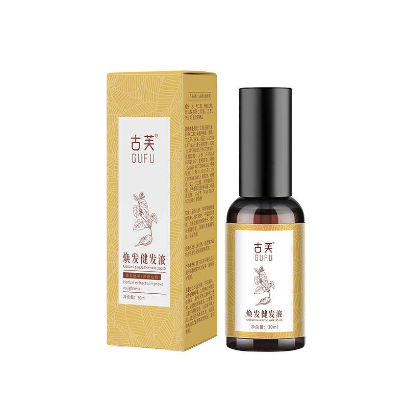 古芙焕发健发液防断发护发健发养护头皮修护男女通用优选推荐专业