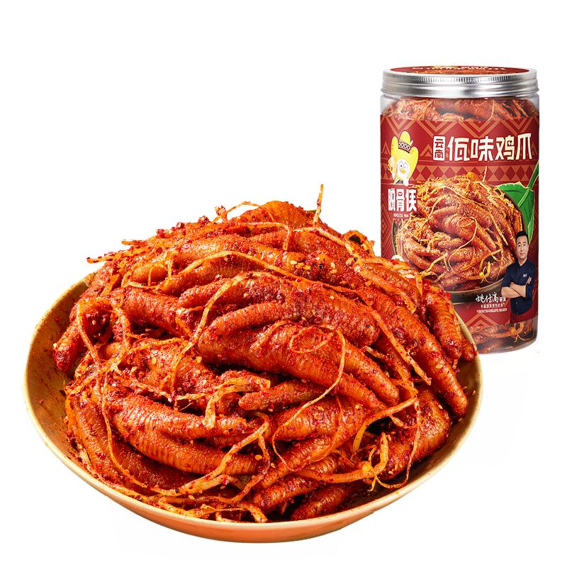脱骨侠云南佤味鸡爪微辣网红特产爪大肉厚大口吃肉Q单有嚼劲零食  网实拍商品图