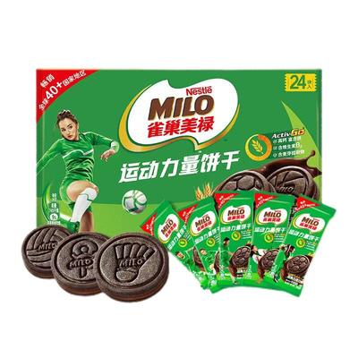 徐福记运动力量巧克力味夹心饼干
