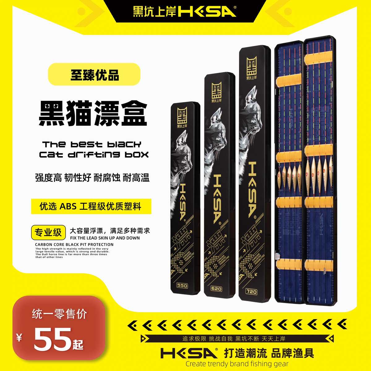 黑坑上岸黑猫漂盒大容量多功能 ABS材质光亮细腻便携式浮漂收纳盒