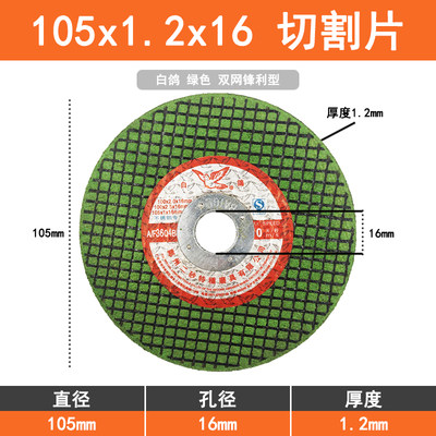 促牌切割片角磨机金属不锈钢专用砂轮片 双网超薄100手磨机锯片厂