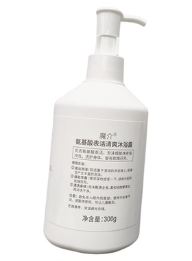 魔介氨基酸表活清爽沐浴露泡沫丰富长效留香水嫩弹滑温和洁肤