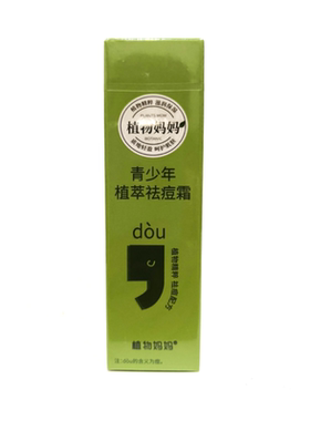 植物妈妈青少年植萃祛痘霜18g抗油抗痘温和无痕学生补水保湿通用