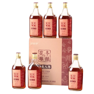 黄酒官方旗舰店正品绍兴花雕清爽八年陈一级糯米酿造6瓶老酒礼盒
